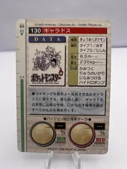 Pokemon Card Magikarp Gyarados Bandai Carddass Green Red 4 Set Japanese - Image 3