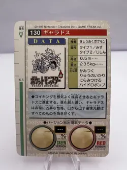Pokemon Card Magikarp Gyarados Bandai Carddass Green Red 4 Set Japanese - Image 5