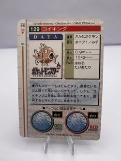 Pokemon Card Magikarp Gyarados Bandai Carddass Green Red 4 Set Japanese - Image 7