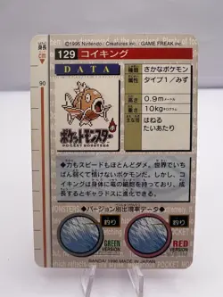 Pokemon Card Magikarp Gyarados Bandai Carddass Green Red 4 Set Japanese - Image 9
