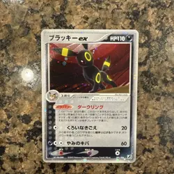 Umbreon EX 091/106 EX Unseen Forces 2005 Pokemon Card Japanese Unlimited  #N537 - Image 1