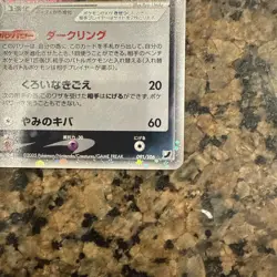 Umbreon EX 091/106 EX Unseen Forces 2005 Pokemon Card Japanese Unlimited  #N537 - Image 14