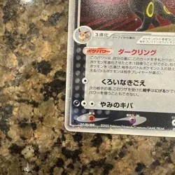 Umbreon EX 091/106 EX Unseen Forces 2005 Pokemon Card Japanese Unlimited  #N537 - Image 15