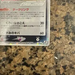 Umbreon EX 091/106 EX Unseen Forces 2005 Pokemon Card Japanese Unlimited  #N537 - Image 4