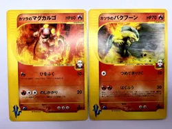 Pokemon Card Blaine's Magcargo & Typhlosion VS Series 2 Card Set Japanese - Image 1