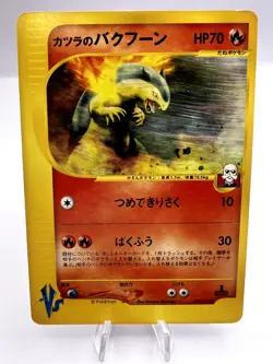 Pokemon Card Blaine's Magcargo & Typhlosion VS Series 2 Card Set Japanese - Image 2