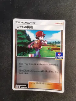 Red's Challenge 370/SM-P Gym Trainer Promo Japanese Pokemon Card - Image 3