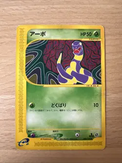Ekans 004/128 1st Edition Base Expansion Pack 2001 Pokemon Card - Image 3