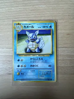 Pokemon Card Card Japanese Shillok Wartortle Expansion Set Base Base - Image 3