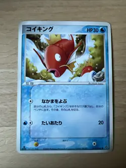 Pokemon TCG Magikarp 013 Japanese Card #230531 - Image 3