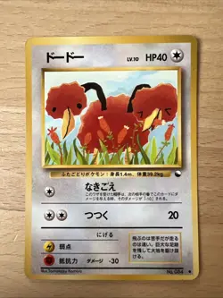 Pokemon Card Card Vending Expansion Sheet Glossy Japanese dodu doduo - Image 1
