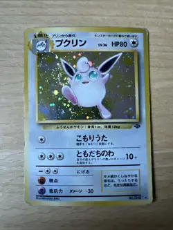 Pokemon Card Japanese Wigglytuff # No. 040 Cuddle Puff Jungle Holo - Image 1