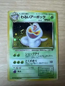 Pokemon Card Card DARK Arbok Team Rocket Gang Dark Holo Japanese EX - Image 1