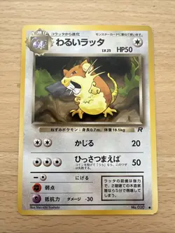 Japanese Dark Raticate No. 020 | Team Rocket | Non Holo Pokemon Card NM | - Image 3