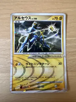 Pokemon Card Card Japanese Arceus LV. 100 Lighting Blitz Platinum Holo - Image 1