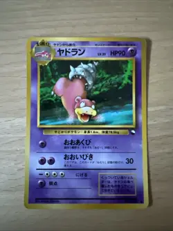 Pokemon Card Card Japanese Expansion Sheet Vending Glossy Lahmus Slowbro - Image 1
