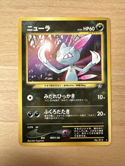 Sneakers - No. 215 - Japanese Rare Card - Pokemon Neo Genesis - Image 1