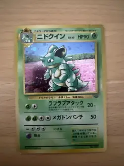 Nidoqueen No.031 Jungle Set MP Rare Holo Pokemon Japanese Card Vintage 1999 - Image 1
