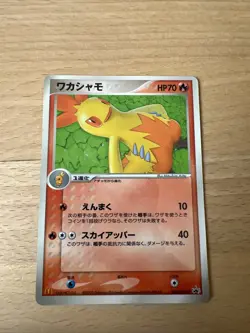 Combusken Pokemon Card McDonalds Promo Japanese 082/PCG-P 2005 - Image 1