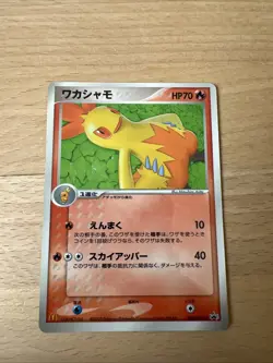 Combusken Pokemon Card McDonalds Promo Japanese 082/PCG-P 2005 - Image 3