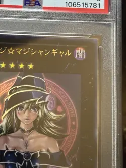 YuGiOh Card Magi Magi ☆ Magician Gal Ultra Rare WJMP-JP018 Japanese PSA9 Mint - Image 19