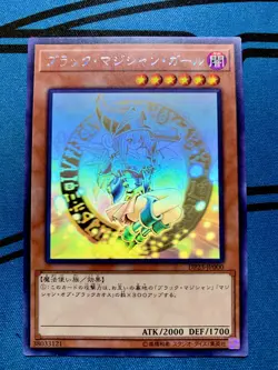 YuGiOh! Card Dark Magician Girl Ghost Holographic Rare DP23-JP000 Japanese #1701 - Image 20