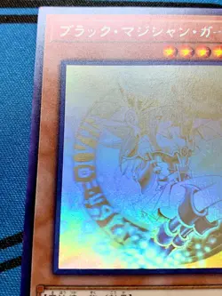 YuGiOh! Card Dark Magician Girl Ghost Holographic Rare DP23-JP000 Japanese #1701 - Image 5