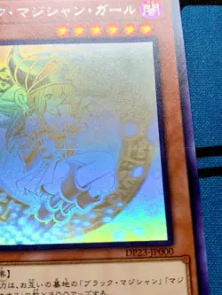 YuGiOh! Card Dark Magician Girl Ghost Holographic Rare DP23-JP000 Japanese #1701 - Image 6
