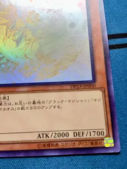 YuGiOh! Card Dark Magician Girl Ghost Holographic Rare DP23-JP000 Japanese #1701 - Image 8