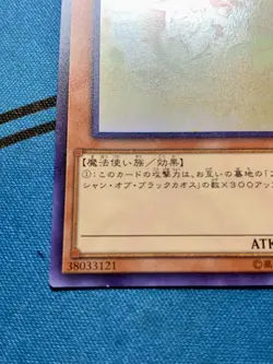 YuGiOh! Card Dark Magician Girl Ghost Holographic Rare DP23-JP000 Japanese #1701 - Image 9