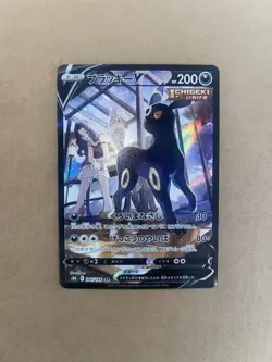 Umbreon V 244/184 CSR FULL ART VMAX Climax S8b Japanese Pokemon Card Near Mint - Image 2