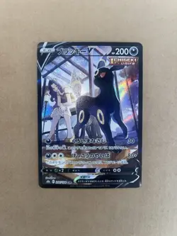 Umbreon V 244/184 CSR FULL ART VMAX Climax S8b Japanese Pokemon Card Near Mint - Image 6