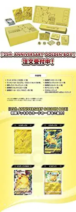 Pokemon Card 25th Anniversary Golden Box Celebration Japan Limited - Image 3
