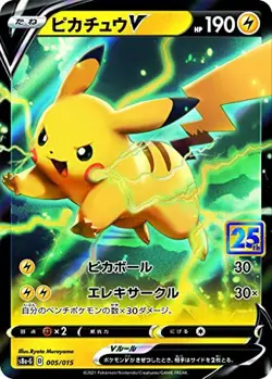 Pokemon Card 25th Anniversary Golden Box Celebration Japan Limited - Image 4