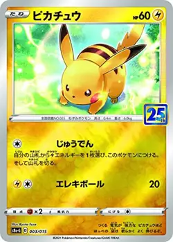 Pokemon Card 25th Anniversary Golden Box Celebration Japan Limited - Image 5