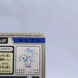 Dewgong No.087 Carddass Series Bandai Pokemon Card Japanese Nintendo 1997 - Image 10