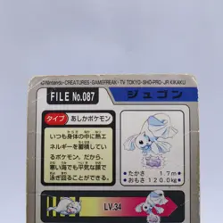 Dewgong No.087 Carddass Series Bandai Pokemon Card Japanese Nintendo 1997 - Image 13