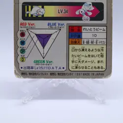 Dewgong No.087 Carddass Series Bandai Pokemon Card Japanese Nintendo 1997 - Image 14