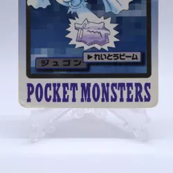 Dewgong No.087 Carddass Series Bandai Pokemon Card Japanese Nintendo 1997 - Image 7
