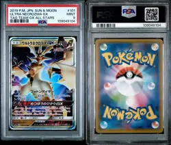2019 Pokemon Japanese Tag Team GX All Stars Ultra Necrozma GX 101/173 PSA 9 Mint - Image 1