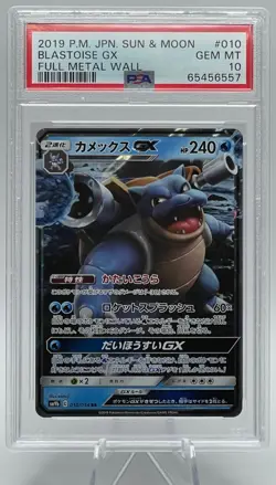 2019 POKEMON JAPANESE SUN & MOON FULL METAL WALL #010 BLASTOISE GX PSA 10 GEM MT - Image 1