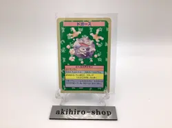 1995 Pokemon Japanese Topsun Koffing Blue Back NO NUMBER ERROR Japanese - Image 2