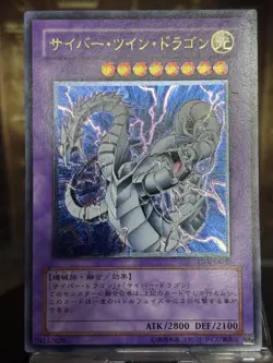 Yugioh Cyber Twin Dragon Ultimate Rare CRV-JP035 - Image 1