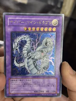 Yugioh Cyber Twin Dragon Ultimate Rare CRV-JP035 - Image 12