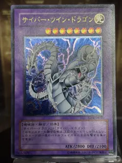 Yugioh Cyber Twin Dragon Ultimate Rare CRV-JP035 - Image 17