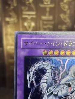 Yugioh Cyber Twin Dragon Ultimate Rare CRV-JP035 - Image 18