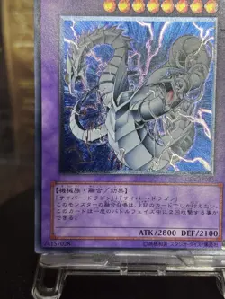 Yugioh Cyber Twin Dragon Ultimate Rare CRV-JP035 - Image 21