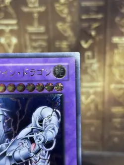 Yugioh Cyber Twin Dragon Ultimate Rare CRV-JP035 - Image 3