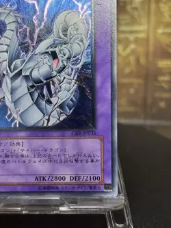 Yugioh Cyber Twin Dragon Ultimate Rare CRV-JP035 - Image 4
