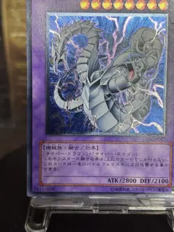 Yugioh Cyber Twin Dragon Ultimate Rare CRV-JP035 - Image 5